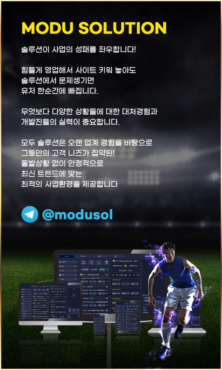 ⚜️모두 솔루션 ⚜️강력하고 안전한 플랫폼 제공을 약속드립니다!!